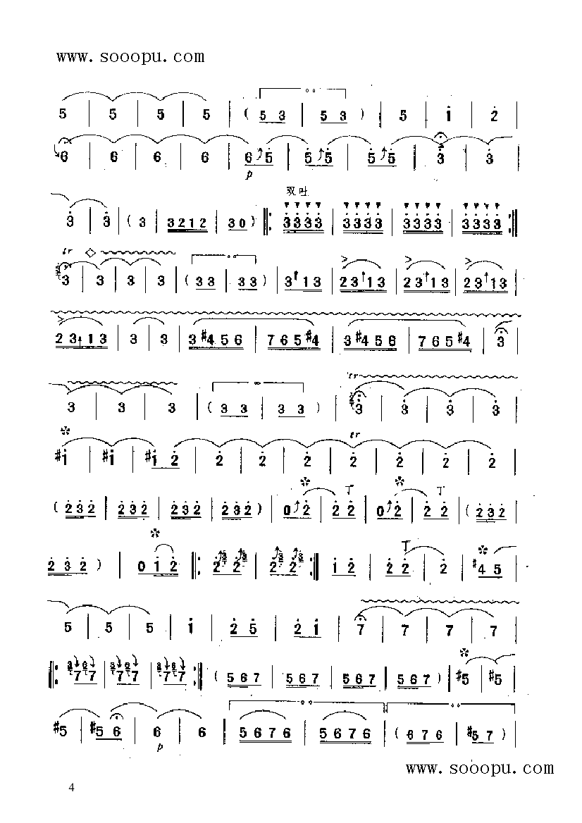 唢呐曲谱简谱_百鸟朝凤唢呐曲谱简谱(2)