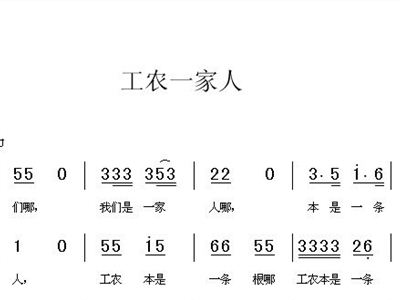 一家人简谱_相亲相爱一家人简谱(3)