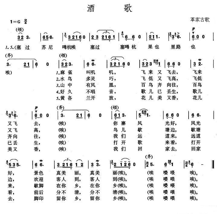 蒙古酒歌简谱_蓝色的蒙古高原简谱