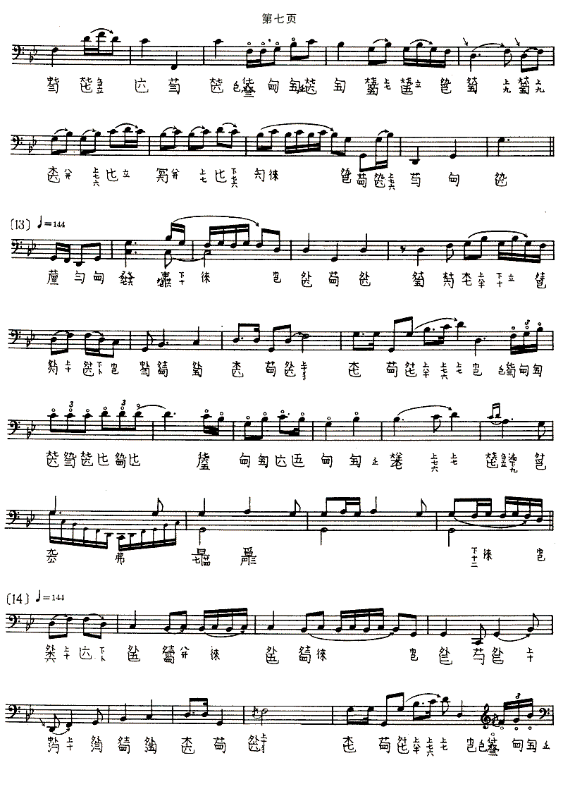 古琴曲潇湘水云曲谱最初_潇湘水云