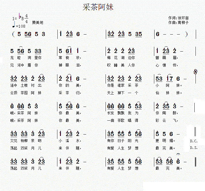 葫芦丝歌谱,采茶舞曲,降b调.