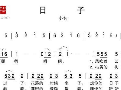 小柯简谱_理想简谱小柯(2)