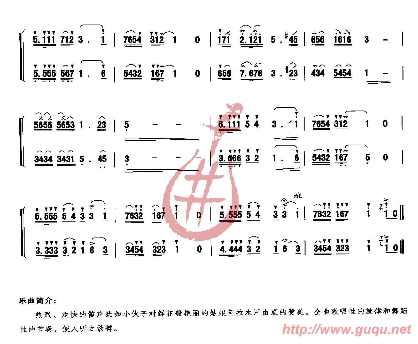 阿拉木汗简谱_阿拉木汗是哪里的民歌(2)