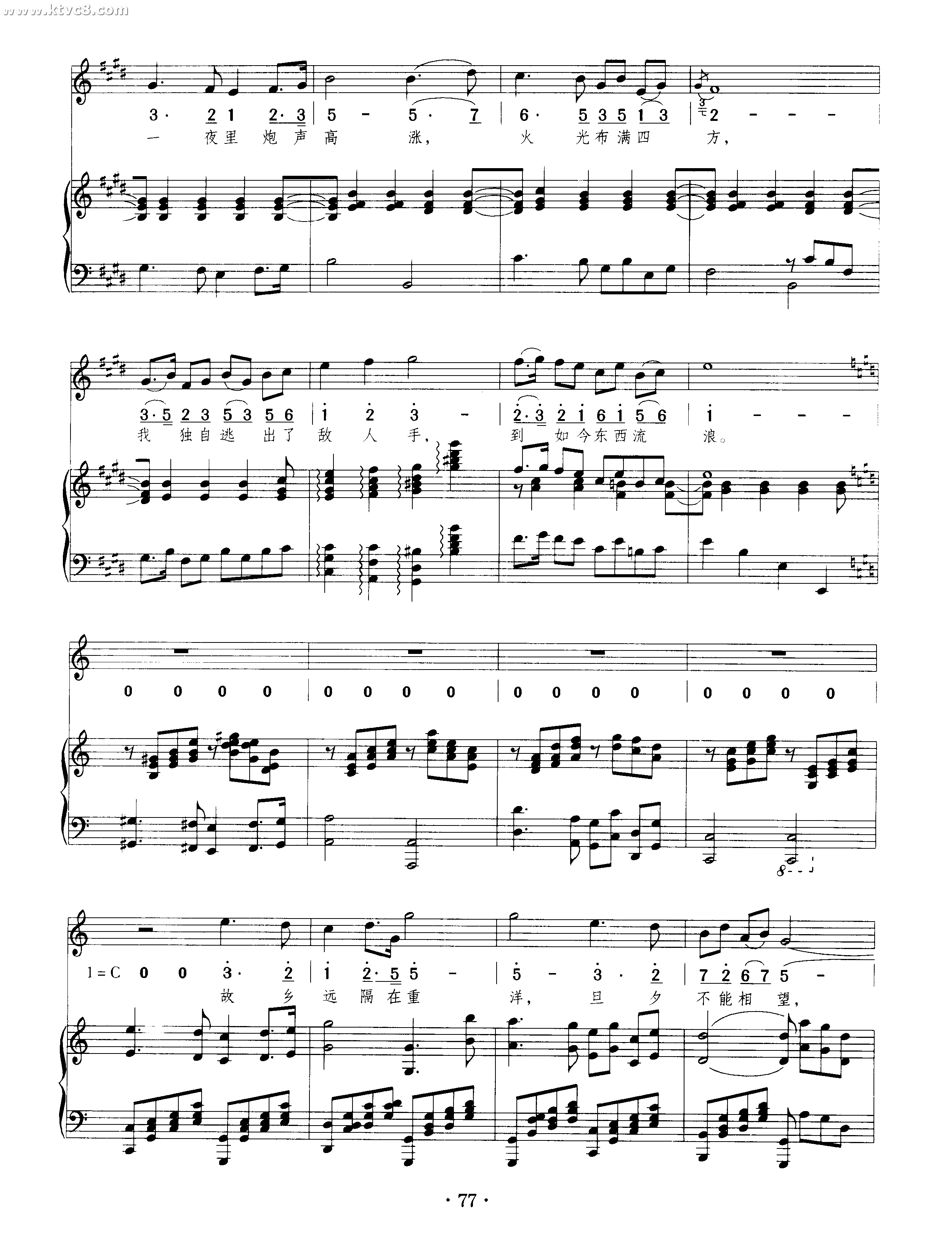 《思乡曲》简谱_思乡曲简谱