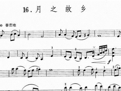小提琴望月曲谱