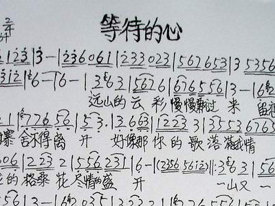 心在等候简谱_我心等候你简谱歌谱