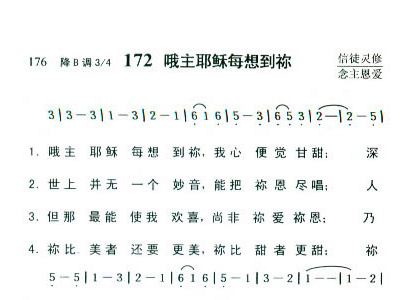 想起主简谱_吃饭想起了恩主你简谱(2)