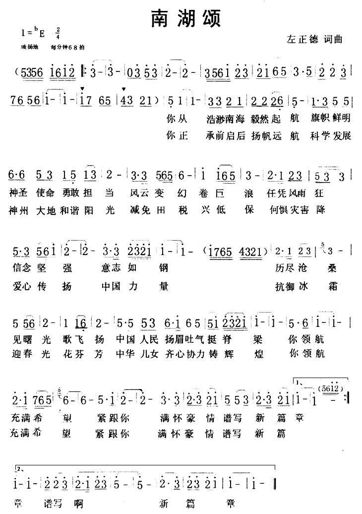 梨园颂简谱_国花颂简谱 fkqyx制谱园地