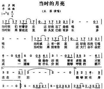 天上的月亮曲谱_天上的月亮(3)
