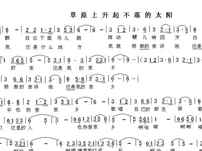 太阳升简谱_东方红太阳升简谱(3)