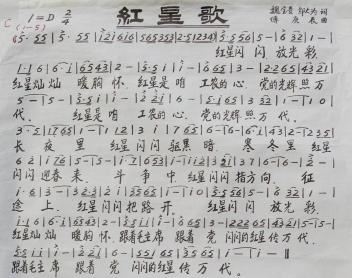 红星歌简谱_红星歌简谱c调图片(2)