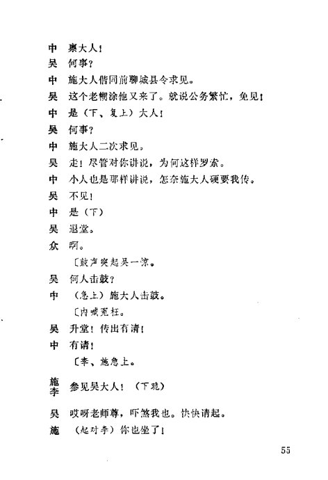 简谱胭脂妆_胭脂妆笛子简谱