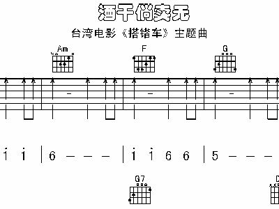 搭错车的简谱_关晓彤搭错车