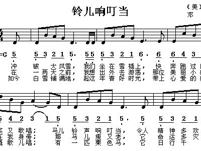 简谱叮叮当_叮叮当铃儿响叮当简谱