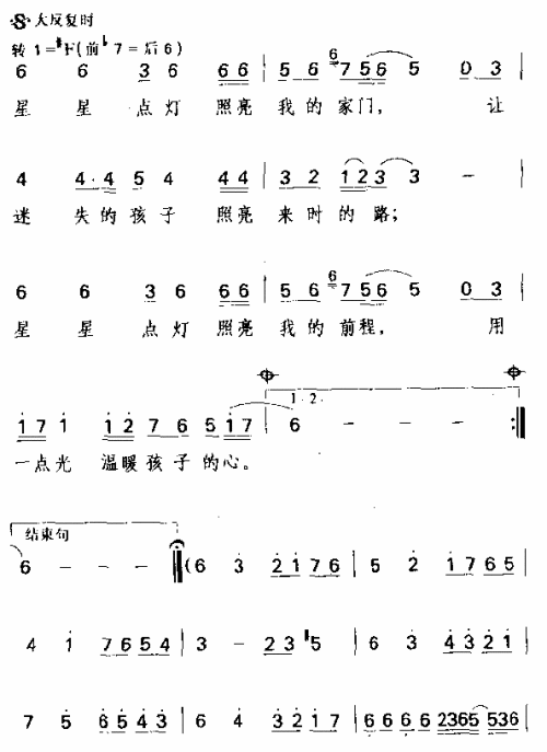 星星点灯简谱_星星点灯简谱歌谱