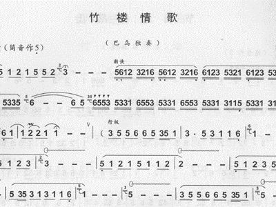 康巴情歌简谱_康巴江达简谱(5)