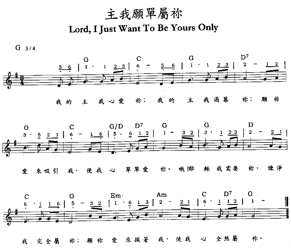 主我愿单属你 歌谱 简谱