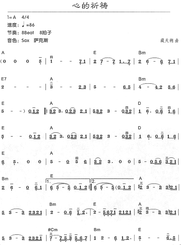 心的祈祷1 电子琴谱 简谱