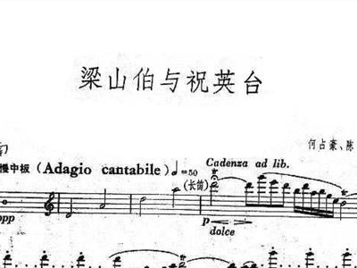 珍珠塔全剧曲谱_锡剧珍珠塔全场