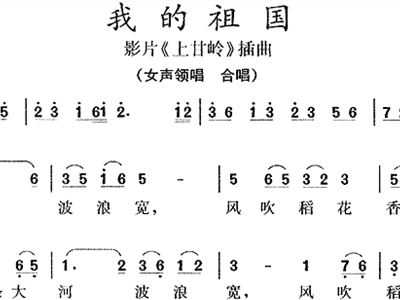 上甘岭插曲简谱_上甘岭简谱图片