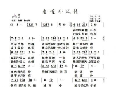 老农家乐曲谱_农家乐图片(3)