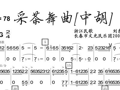 葫芦丝采茶舞曲简谱_采茶舞曲简谱