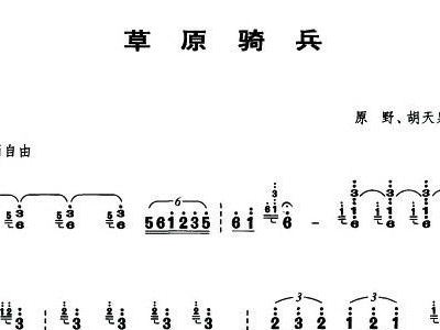 草原骑兵简谱_草原骑兵歌简谱(2)