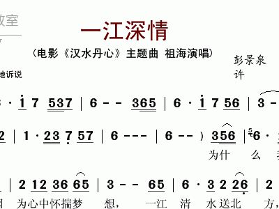 一江深情简谱_一江深情歌谱简谱