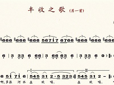 丰收歌简谱_丰收歌简谱歌谱(2)