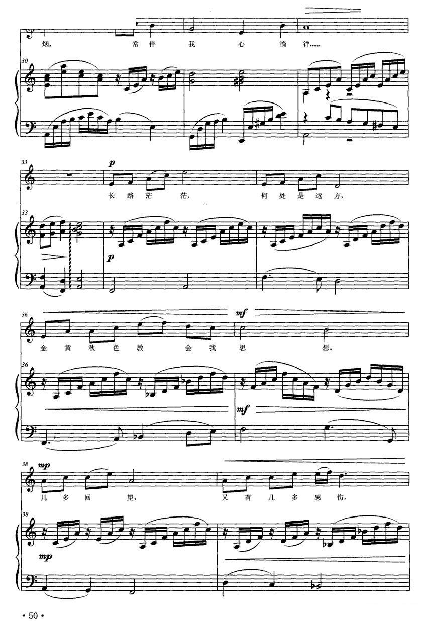 秋光简谱_秋光曲(3)