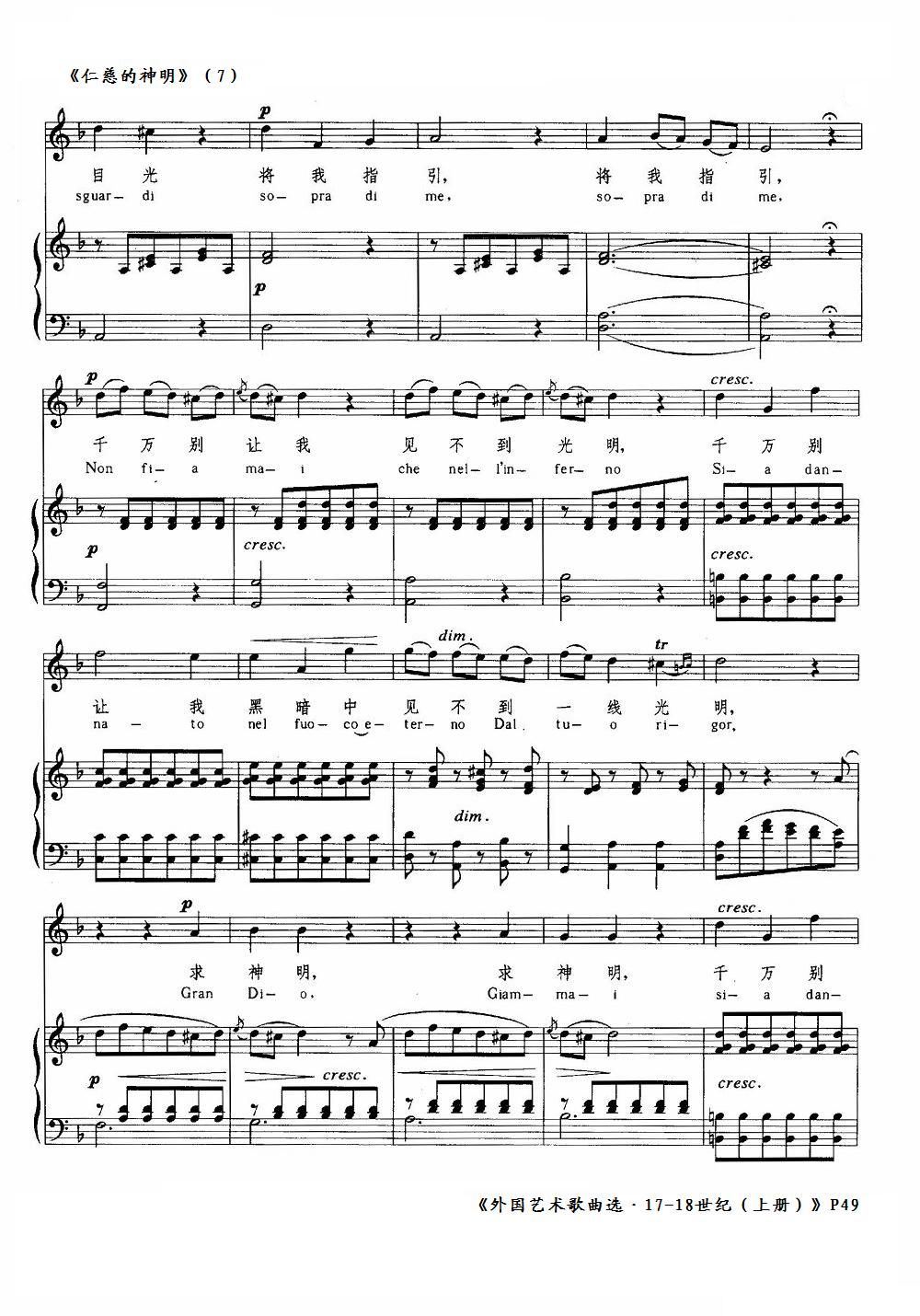 神明坠落简谱_神明坠落系列头像