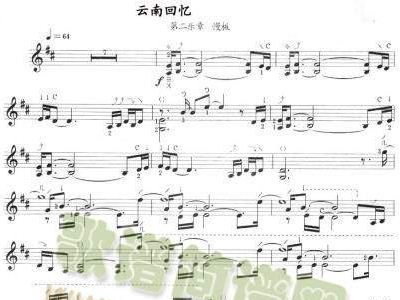 云南回忆简谱_云南山歌简谱(2)