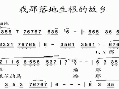 落地简谱_落地生根