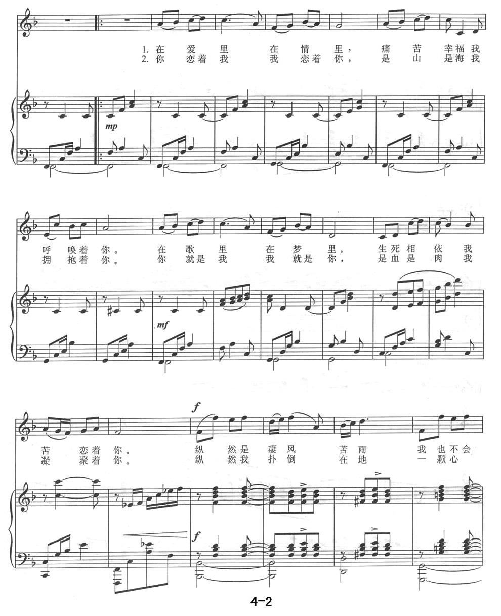 让我死亡曲谱_让我能荡起双桨曲谱(3)