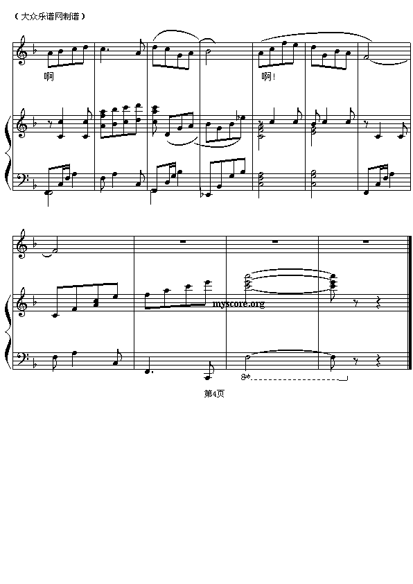 生死相依钢琴曲谱