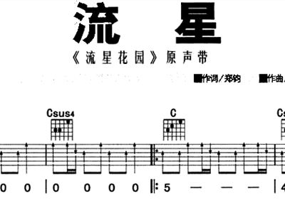 吉他和弦简谱_女儿情吉他和弦简谱