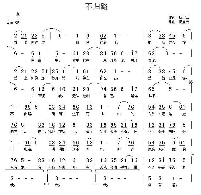 相关歌谱