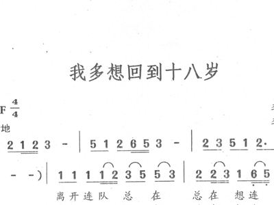 爱琴海组合唱过的歌曲谱_爱琴海歌曲图片(4)