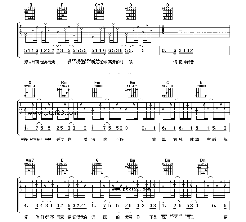 爱过你曲谱_我曾用心爱过你曲谱(2)