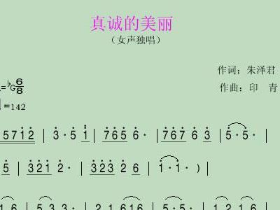 真诚简谱_儿歌简谱(3)