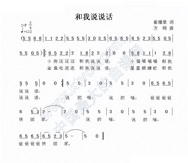 动物说话简谱_动物说话双手简谱