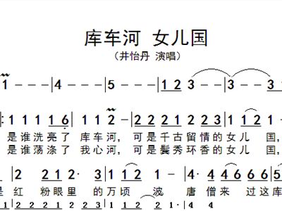 女儿国简谱_西游记女儿国简谱