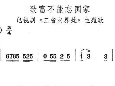 交界的简谱_儿歌简谱(3)