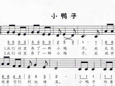 鸭子的曲谱_数鸭子曲谱(2)