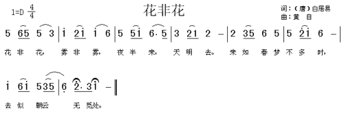 花非花