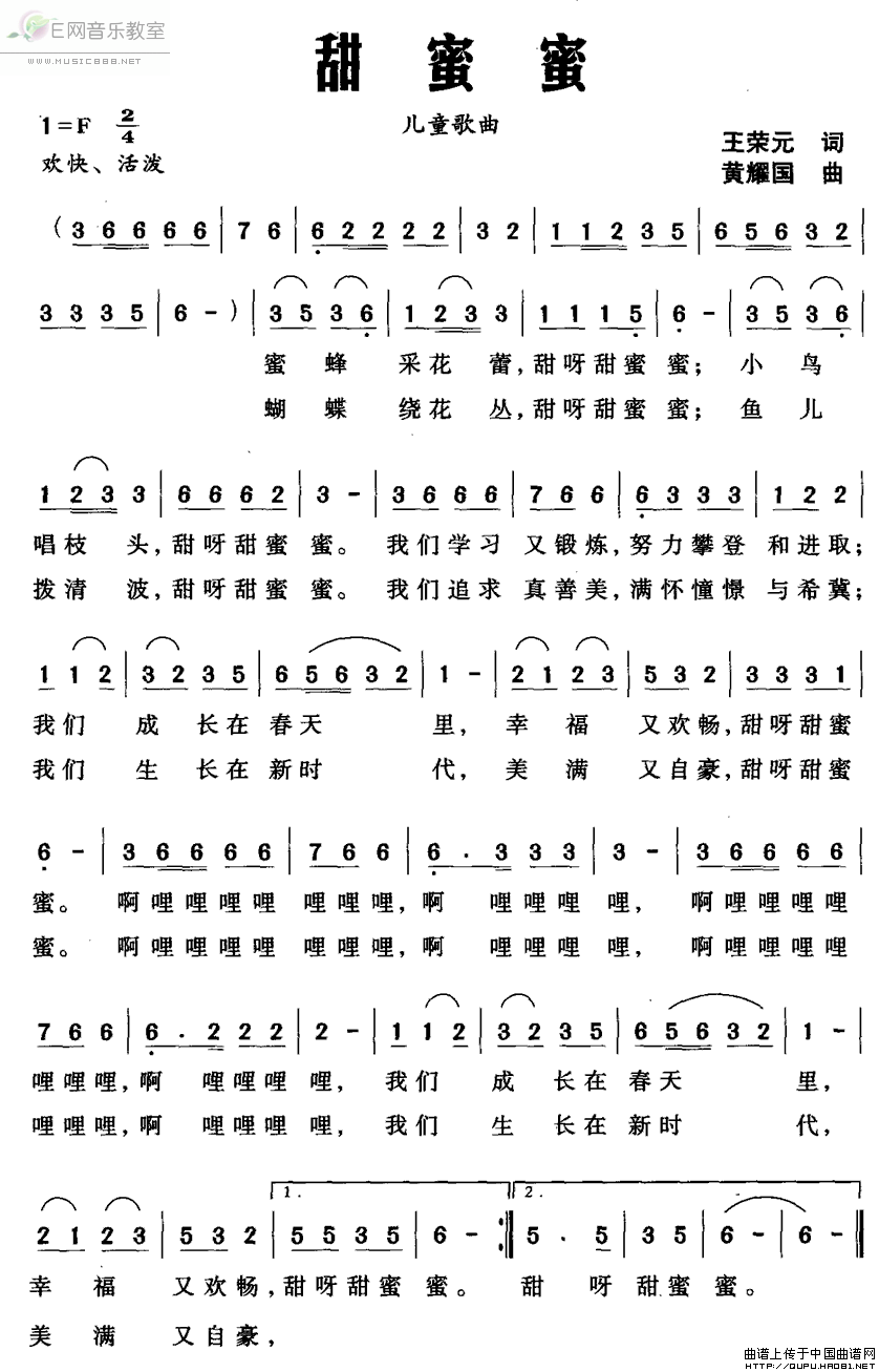 儿童歌曲简谱简单_儿童歌曲简谱