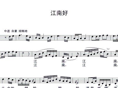 好江南简谱_世上只有妈妈好简谱(3)