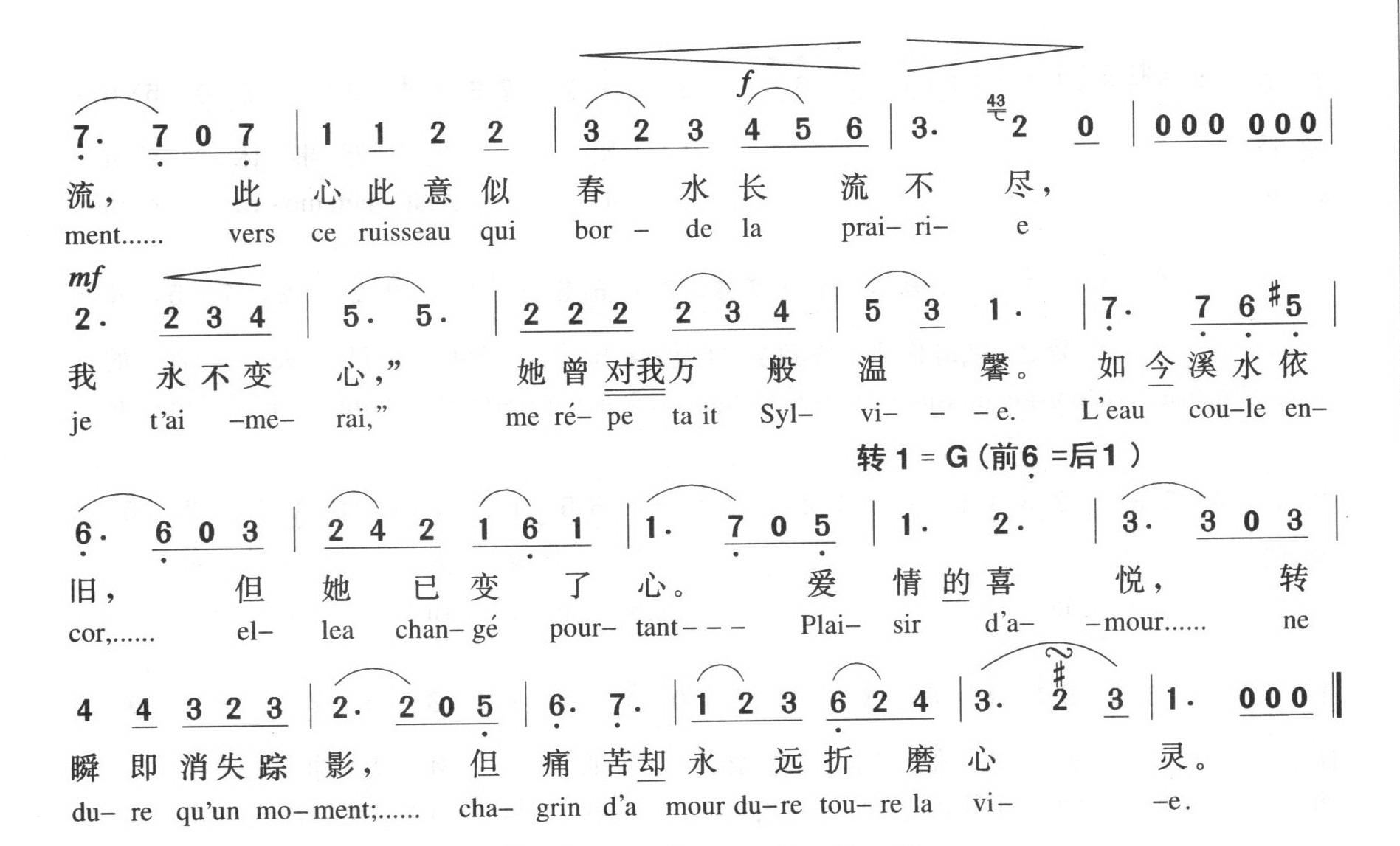爱的喜悦简谱_爱的奉献简谱 黄奇石词 刘诗召曲 唐浩东个人制谱园地 中国曲谱网