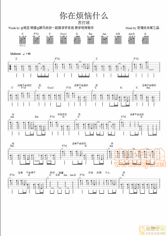 烦恼歌简谱_夏洛特烦恼图片