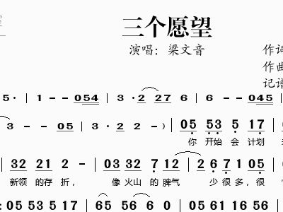 三愿简谱_夏天最后一朵玫瑰图片(3)